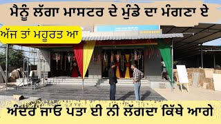 ਦੁਕਾਨ ਦੇ ਅੰਦਰ ਜਾਓ,, ਵੱਖਰੀ ਦੁਨੀਆਂ ਬਣਗੀ,, ਪਤਾ ਈ ਨੀ ਲੱਗਦਾ ਕਿੱਥੇ ਆ ਗਏ