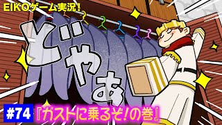 狩野英孝【公式チャンネル】EIKO!GO!!の配信のサムネイル画像