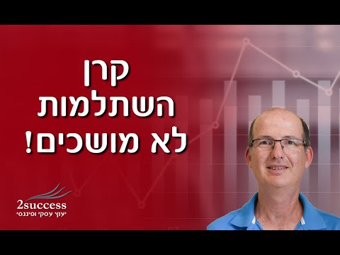 קרו השתלמות לא מושכים