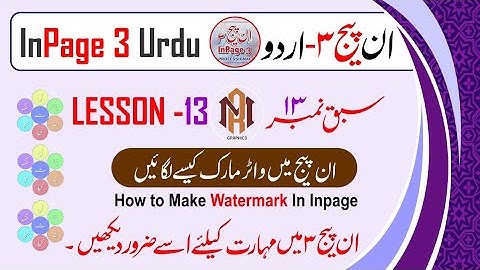 Inpage 3 Urdu| Lesson 13| How to use send to back and bring to front in inpage| in Urdu and Hindi