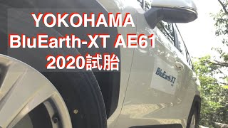 YOKOHAMA BluEarth-XT AE61 2020試胎：RV02全新後繼款上市