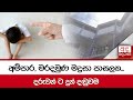 අම්පාර|sin