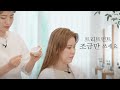 [차홍뷰티] 트리트먼트 조금만 쓰세요 Please using a right amount of treatment.