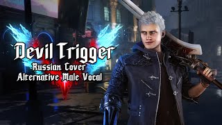 [RUS COVER] Devil May Cry 5 - Devil Trigger (Игорь Куликов & Tanri)