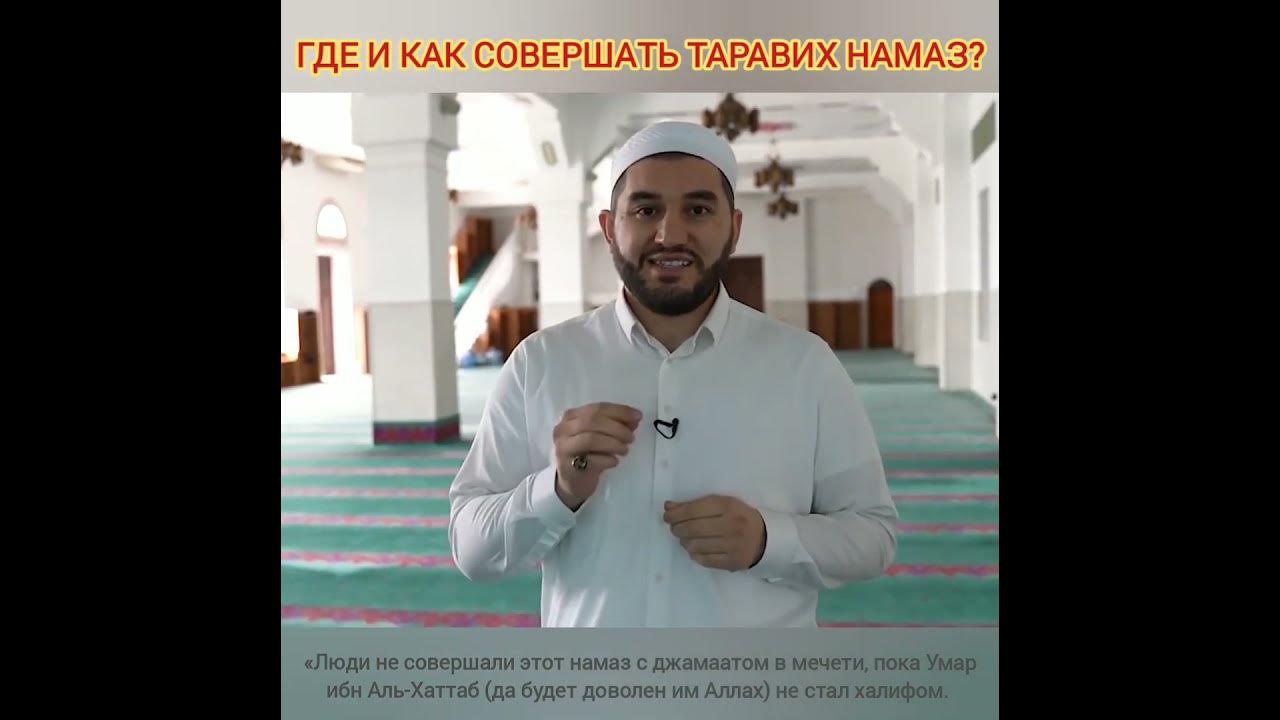 Обязателен ли таравих