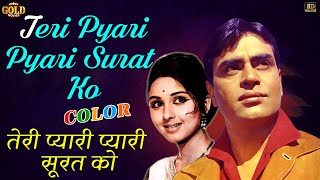 Teri Pyari Pyari Surat Ko Kisi Ki Nazar -COLOR SONG HD- Sasural - Rafi - Rajendra Kumar, Saroja Devi Resimi