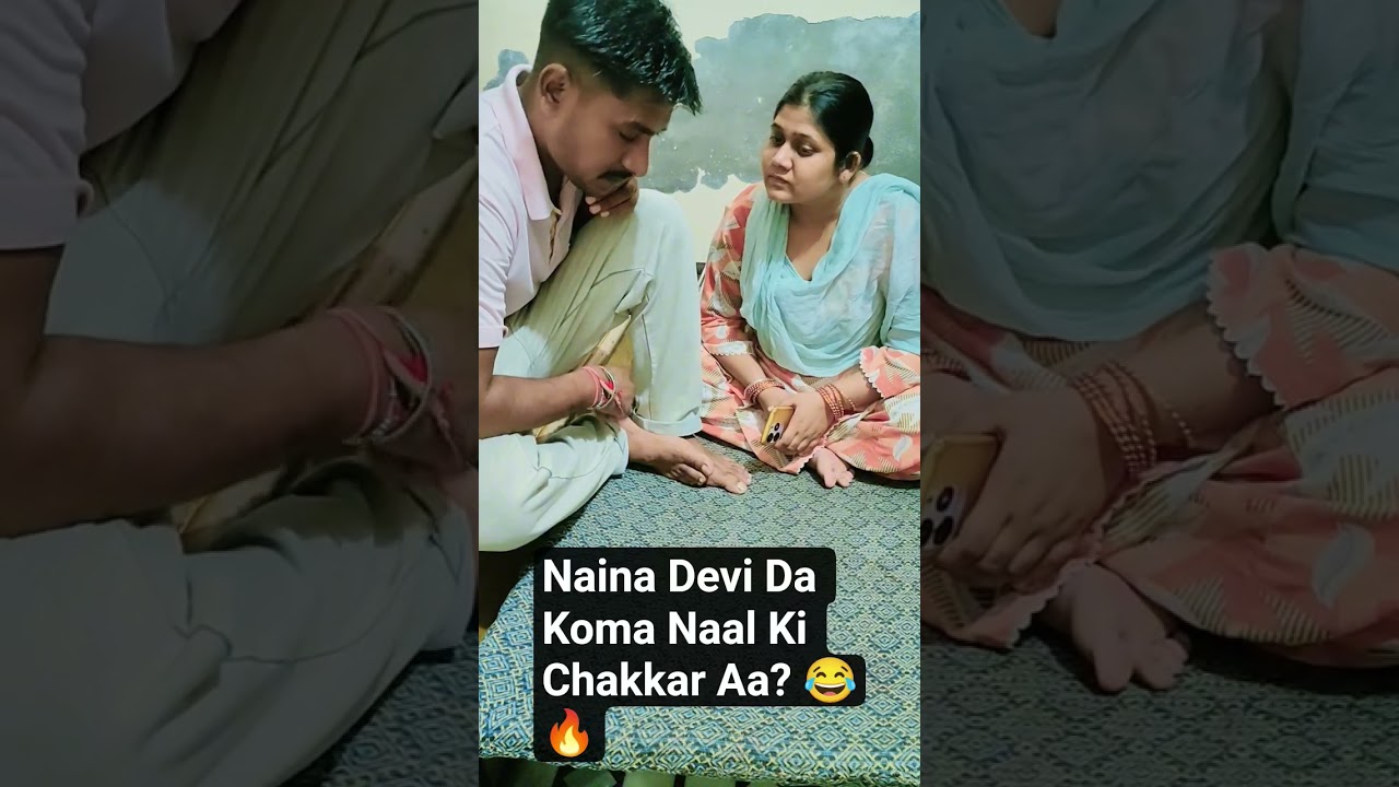 Naina Devi Da Koma Naal Ki Chakkar Aa? 😂🔥 #trending #comedy 