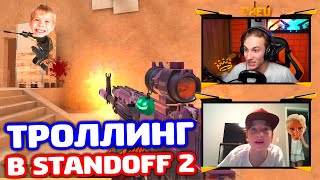 ОН ЗАБЫЛ ВЫКЛЮЧИТЬ КАМЕРУ И ВЫЗВАЛ 1 НА 1 В STANDOFF 2!