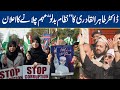 Tahir ul qadri annouces nizam badlo campaign