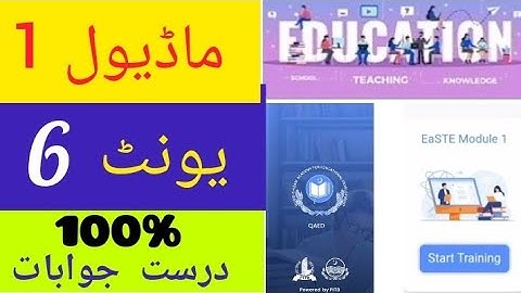 QAED EaSTE Training Module 1,Quiz Unit 6