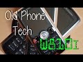 Old Phone Tech Sony Ericsson W810i 2006 