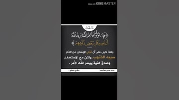سورة المائدة آية 49