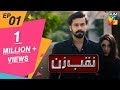 Naqab Zun Episode #01 HUM TV Drama 23 July 2019