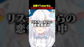 こねの意思じゃない。AIに言わされただけだから🐈  #氷猫みう #恋愛相談 #雑談