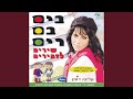 שולם לעולם ברוגז אף פעם שולם לעולם ברוגז אף פעם