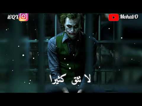 يااجمعة معني بخاف منو بس يعجبني كلام الجوكر
