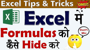 How to Hide Formulas in Excel Sheet | Excel में Formulas को कैसे Protect or Hide करे | Tips & Tricks