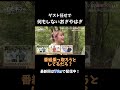 番組を乗っ取られかけるおぎやはぎ #ハピキャン #おぎやはぎ