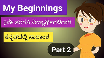 My Beginnings lesson summary | 9th Class | English | Summary part 2