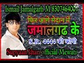 New mewati song ismail jamalgarh s k official mewati editor ismail jamalgarh