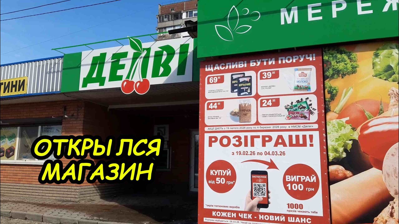 Открылся магазин на левобережном-2  г.Днепр. Приготовила закусочный торт.