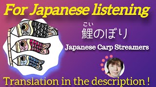 Online Japanese Lessons: 鯉のぼり Japanese Carp Streamers