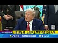 哈佛與中國關係緊張