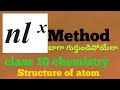 nlx method|class 10 chemistry detailed explanation in Telugu|Nowshad khan#