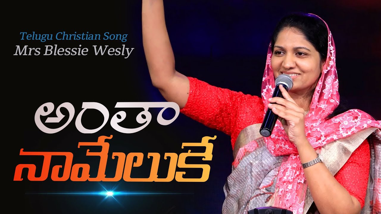 Anthaa Naa Meluke Song      Live Singing Mrs Blessie Wesly