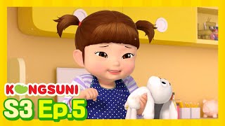 BRAND NEW! | It’s All Mine | Season 3 | Kongsuni and Friends | Kids Cartoon
