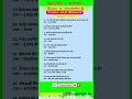 class 9th geography chapter 2 MCQ | part -3 | NCERT/JCERT #shorts #ytshorts #youtubeshorts #trending