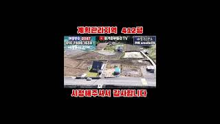 2087 #즐거운부동산tv #임영웅