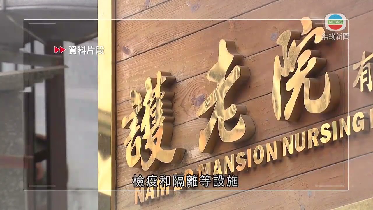 東張西望 2015.12.08 - 富貴老人院