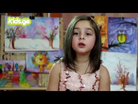 ანა კალანდაძე - მოდიოდა ნინო მთებით (მარიამ თეთრაძე)