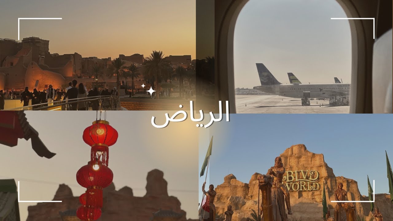 موسم الرياض✨