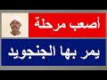 عبدالغفار المهدي أصعب مرحلة يمر بها الجنجويد