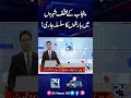 Heavy Rains in Punjab Moonsoon Starts -   24 News HD