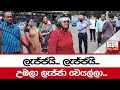 ලැජ්ජයි.ලැජ්ජයි.|sin