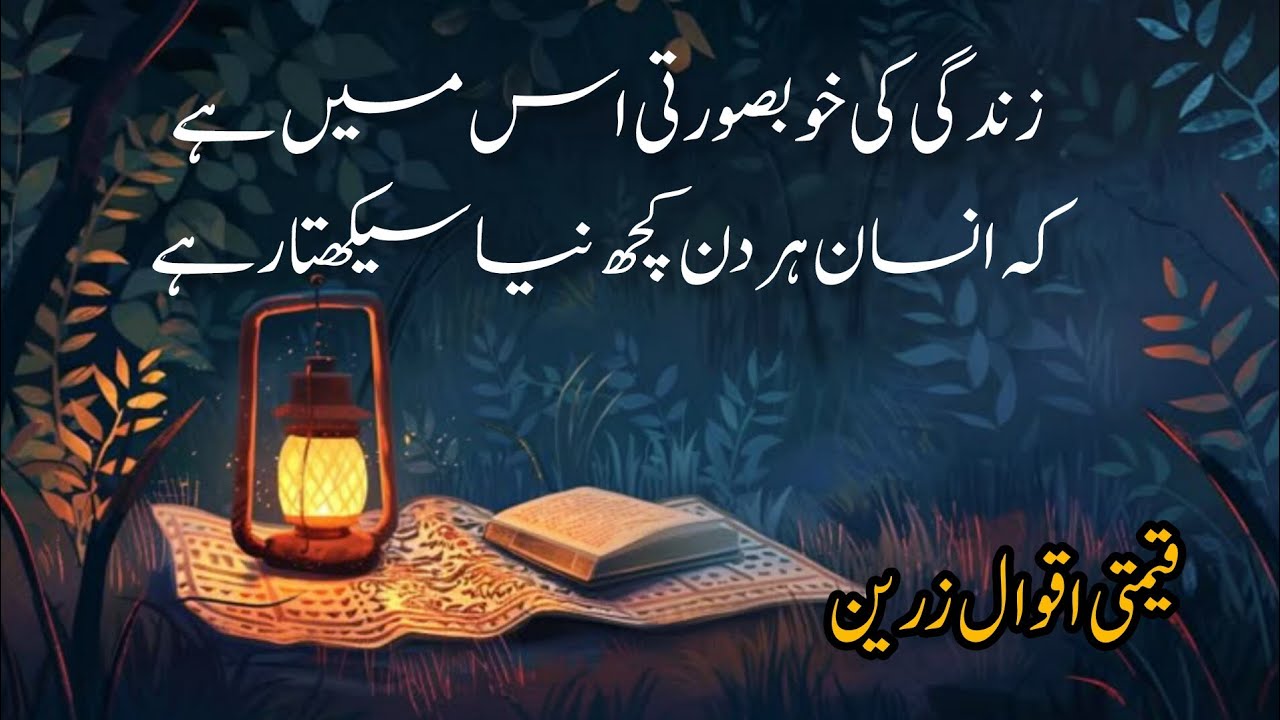 Zindagi Badal Dene Walay Behtareen Aqwal | Deep Life Quotes