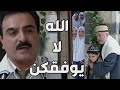 باب الحارة ـ بيوت الحارة صارت فاضية من الأكل بعدما الفرنساوي سحبو كل المونة من أهلها يا باطل باب الحارة ـ بيوت الحارة صارت فاضية من الأكل بعدما الفرنساوي سحبو كل المونة من أهلها يا باطل