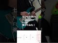 #七つの大罪 #seven #7 #FLOW #guitar #tab #ギター #granrodeo