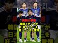 【異例の事態】韓国メディアが日本サッカーを「狂っている」と驚愕