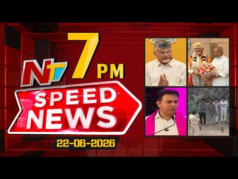 Speed News | 7 PM News Headlines | 22-06-2026 | NTV TeluguNTV Telugu - NTVTELUGU