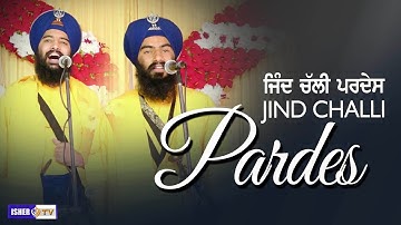 Jind Chali Pardes | ਿਜੰਦ ਚੱਲੀ ਪਰਦੇਸ | Kavisher Bhai Mehal Singh Chandigarh | IsherTV | HD