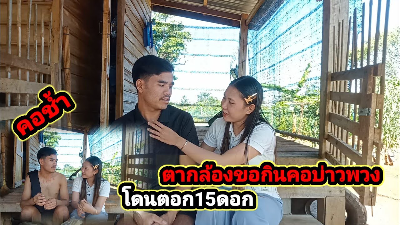 จัดให้ตากล้อง15ดอกในห้องนอนบ่าวพวง