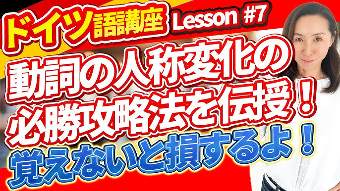 ドイツ語の冠詞の簡単な覚え方 Youtube ドイツ語の冠詞の簡単な覚え方 Youtube