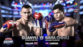 Muay Thai Super Champ | คู่ที่7 กวนอู อโยธยาไฟต์ยิมส์ VS สาระ ชัย | 01/12/62