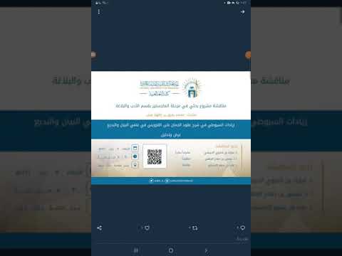 زيادات السيوطي في شرح عقود الجمان على القزويني في علمي البيان والبديع محمد رفيق ماجستير