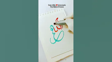 Laylat Al Qadr S Dua Arabic Calligraphy Ll Shortsviral Calligraphy Art Allahquran 