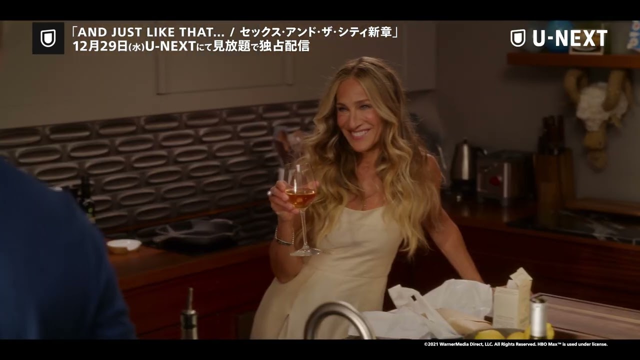 AND JUST LIKE THAT… シーズン2 / セックス・アンド・ザ・シティ新章